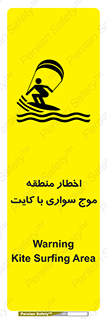 Kite , هشدار , ناحیه , چتر , پاراگلایدر , خطر , 