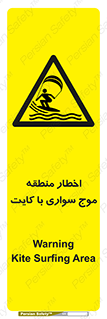 Kite , هشدار , ناحیه , چتر , پاراگلایدر , خطر , 