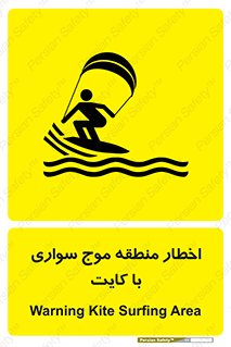 Kite , هشدار , ناحیه , چتر , پاراگلایدر , خطر , 