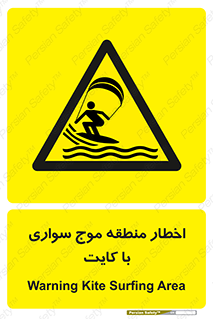 Kite , هشدار , ناحیه , چتر , پاراگلایدر , خطر , 