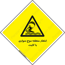 Kite , هشدار , ناحیه , چتر , پاراگلایدر , خطر , 
