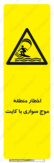Kite , هشدار , ناحیه , چتر , پاراگلایدر , خطر , 