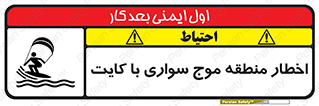 Kite , هشدار , ناحیه , چتر , پاراگلایدر , خطر , 