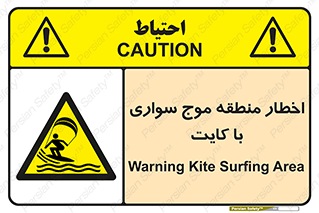 Kite , هشدار , ناحیه , چتر , پاراگلایدر , خطر , 