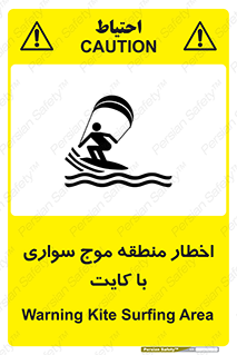 Kite , هشدار , ناحیه , چتر , پاراگلایدر , خطر , 