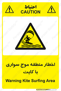 Kite , هشدار , ناحیه , چتر , پاراگلایدر , خطر , 
