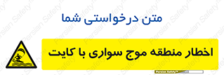 Kite , هشدار , ناحیه , چتر , پاراگلایدر , خطر , 