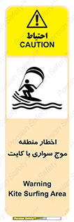 Kite , هشدار , ناحیه , چتر , پاراگلایدر , خطر , 
