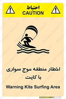 Kite , هشدار , ناحیه , چتر , پاراگلایدر , خطر , 