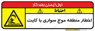 Kite , هشدار , ناحیه , چتر , پاراگلایدر , خطر , 