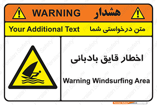 Windsurfing , Boat , Craft , هشدار , شناور , بادی , خطر , 