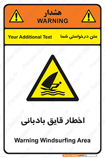 Windsurfing , Boat , Craft , هشدار , شناور , بادی , خطر , 