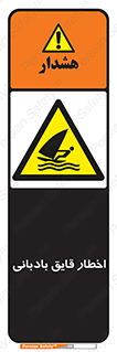 Windsurfing , Boat , Craft , هشدار , شناور , بادی , خطر , 