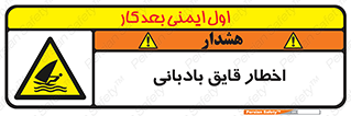 Windsurfing , Boat , Craft , هشدار , شناور , بادی , خطر , 