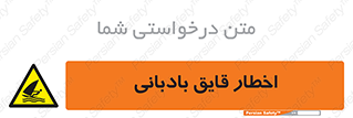 Windsurfing , Boat , Craft , هشدار , شناور , بادی , خطر , 