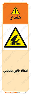 Windsurfing , Boat , Craft , هشدار , شناور , بادی , خطر , 