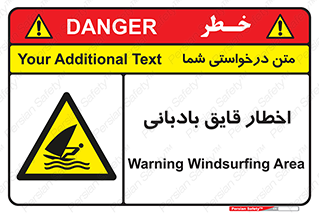 Windsurfing , Boat , Craft , هشدار , شناور , بادی , خطر , 