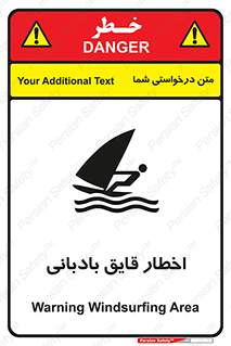 Windsurfing , Boat , Craft , هشدار , شناور , بادی , خطر , 