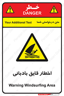 Windsurfing , Boat , Craft , هشدار , شناور , بادی , خطر , 