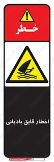 Windsurfing , Boat , Craft , هشدار , شناور , بادی , خطر , 