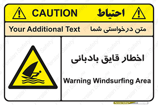 Windsurfing , Boat , Craft , هشدار , شناور , بادی , خطر , 