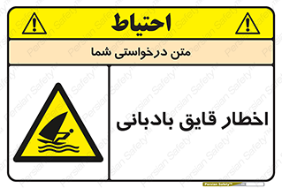 Windsurfing , Boat , Craft , هشدار , شناور , بادی , خطر , 
