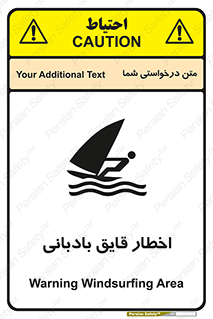 Safety sign: Warning Windsurfing Area – design 10553