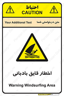 Windsurfing , Boat , Craft , هشدار , شناور , بادی , خطر , 
