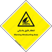 Windsurfing , Boat , Craft , هشدار , شناور , بادی , خطر , 