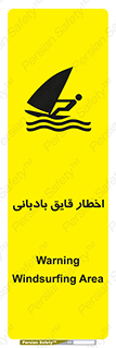 Windsurfing , Boat , Craft , هشدار , شناور , بادی , خطر , 