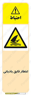 Windsurfing , Boat , Craft , هشدار , شناور , بادی , خطر , 
