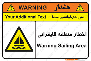 Sailing , boat , هشدار , کشتی , قایق سواری , ناحیه , خطر , 