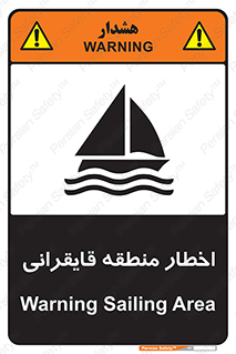 Sailing , boat , هشدار , کشتی , قایق سواری , ناحیه , خطر , 