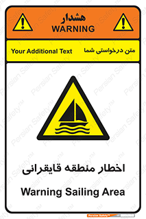 Sailing , boat , هشدار , کشتی , قایق سواری , ناحیه , خطر , 