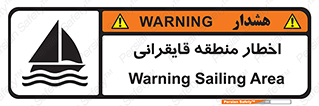 Sailing , boat , هشدار , کشتی , قایق سواری , ناحیه , خطر , 