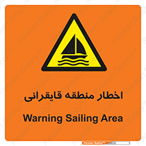 Sailing , boat , هشدار , کشتی , قایق سواری , ناحیه , خطر , 