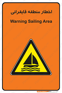 Sailing , boat , هشدار , کشتی , قایق سواری , ناحیه , خطر , 