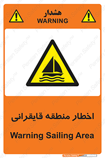 Sailing , boat , هشدار , کشتی , قایق سواری , ناحیه , خطر , 