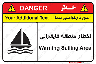 Sailing , boat , هشدار , کشتی , قایق سواری , ناحیه , خطر , 