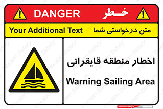 Sailing , boat , هشدار , کشتی , قایق سواری , ناحیه , خطر , 
