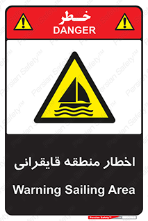 Sailing , boat , هشدار , کشتی , قایق سواری , ناحیه , خطر , 