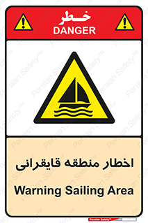 Sailing , boat , هشدار , کشتی , قایق سواری , ناحیه , خطر , 