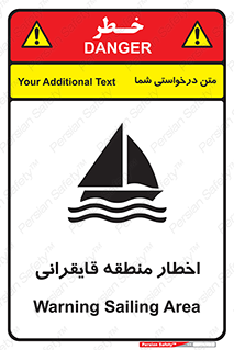 Sailing , boat , هشدار , کشتی , قایق سواری , ناحیه , خطر , 