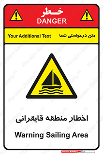 Sailing , boat , هشدار , کشتی , قایق سواری , ناحیه , خطر , 