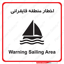 Sailing , boat , هشدار , کشتی , قایق سواری , ناحیه , خطر , 