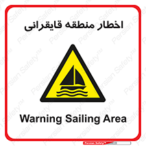 Sailing , boat , هشدار , کشتی , قایق سواری , ناحیه , خطر , 