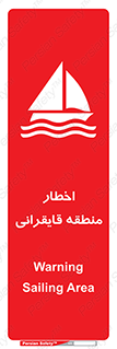 Sailing , boat , هشدار , کشتی , قایق سواری , ناحیه , خطر , 