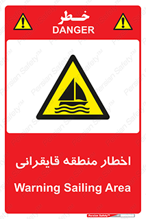 Sailing , boat , هشدار , کشتی , قایق سواری , ناحیه , خطر , 