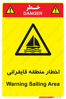 Sailing , boat , هشدار , کشتی , قایق سواری , ناحیه , خطر , 