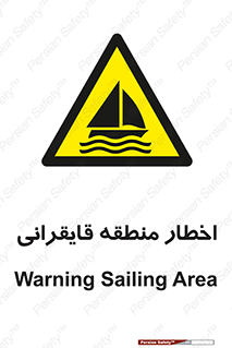 Sailing , boat , هشدار , کشتی , قایق سواری , ناحیه , خطر , 